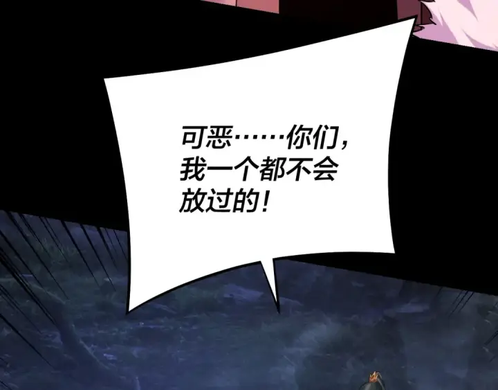 漫画《我！天命大反派》第197话 杀掉第76张图