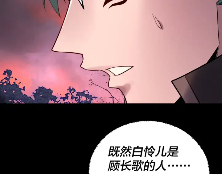 漫画《我！天命大反派》第197话 杀掉第79张图