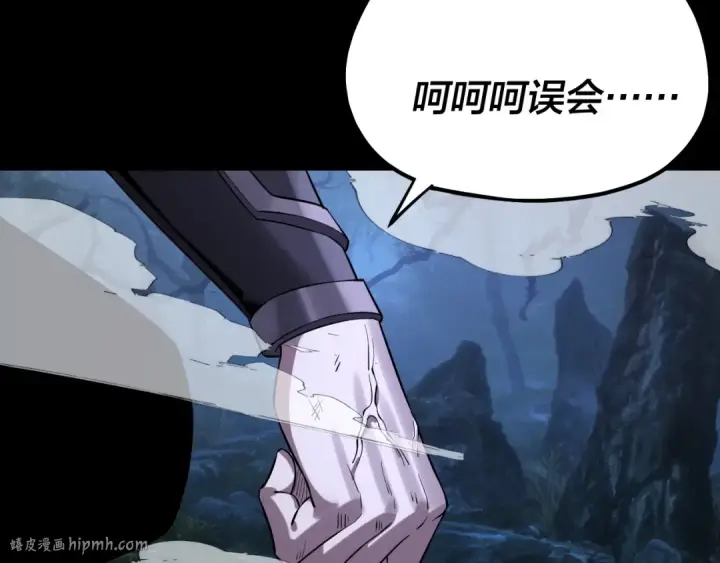 漫画《我！天命大反派》第197话 杀掉第8张图