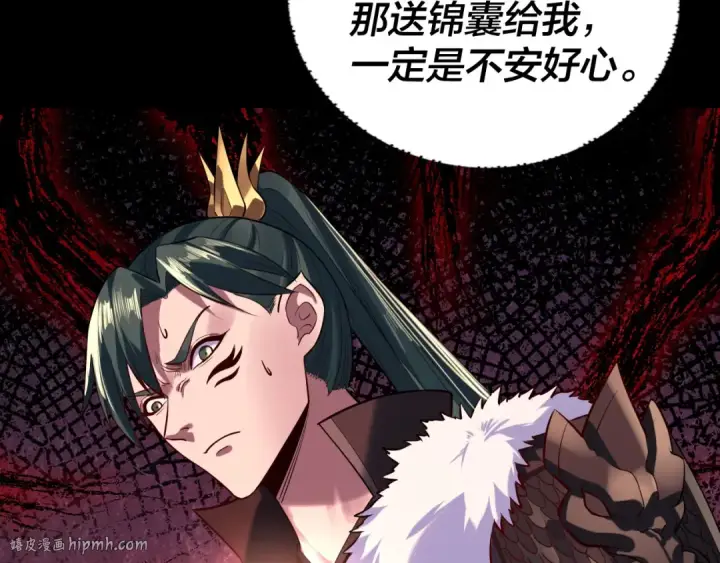 漫画《我！天命大反派》第197话 杀掉第80张图