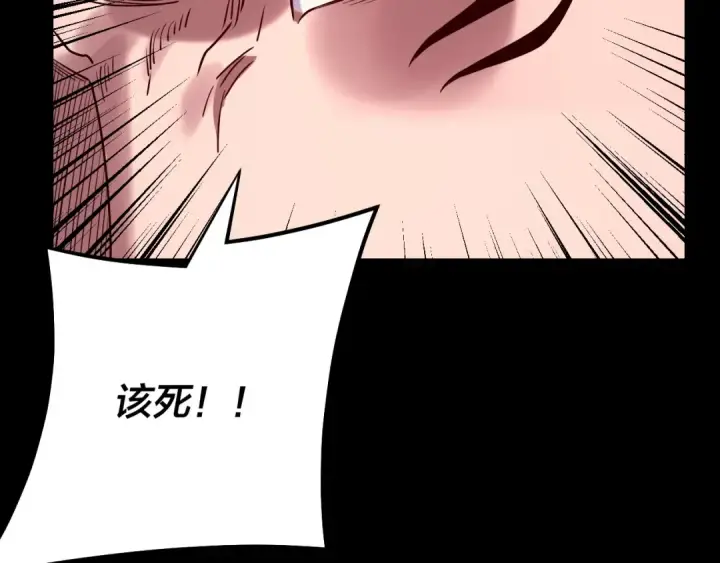 漫画《我！天命大反派》第197话 杀掉第84张图