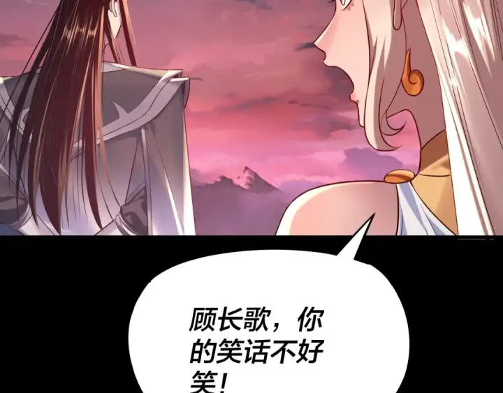 漫画《我！天命大反派》第197话 杀掉第90张图