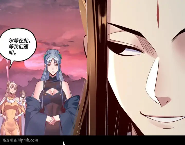 漫画《我！天命大反派》第197话 杀掉第96张图