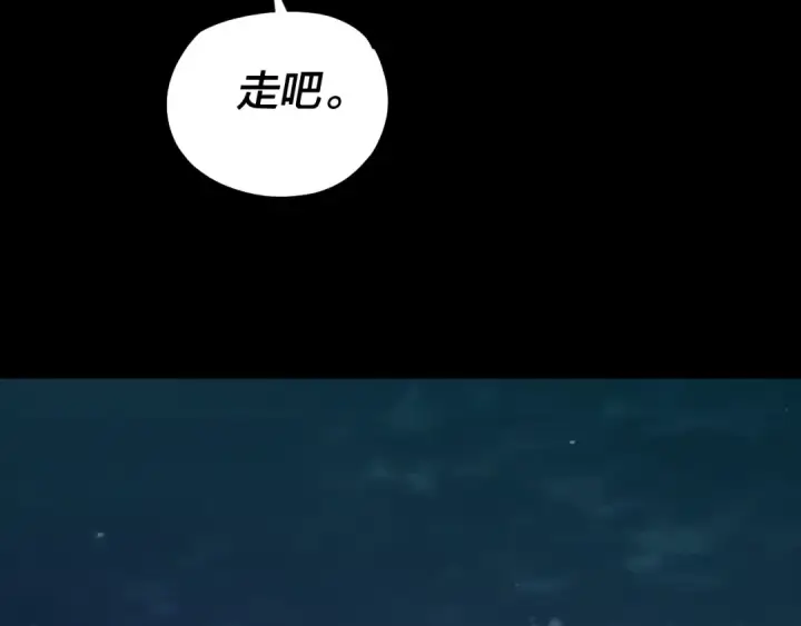 漫画《我！天命大反派》第197话 杀掉第97张图
