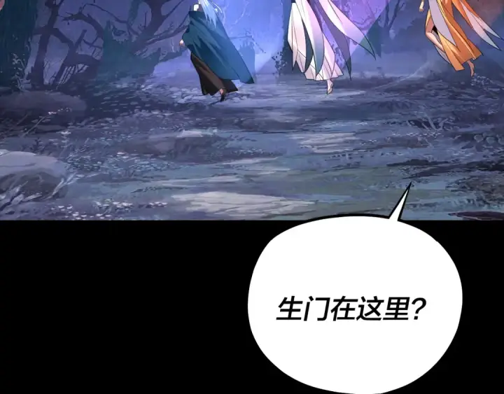 漫画《我！天命大反派》第197话 杀掉第99张图