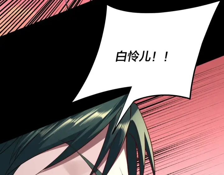 漫画《我！天命大反派》第198话 死门第107张图