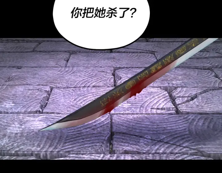 漫画《我！天命大反派》第198话 死门第11张图