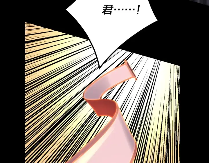 漫画《我！天命大反派》第198话 死门第115张图