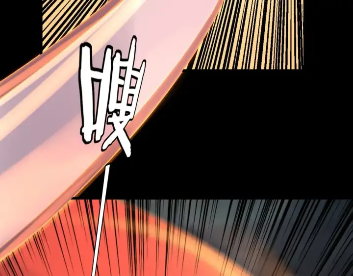 漫画《我！天命大反派》第198话 死门第116张图