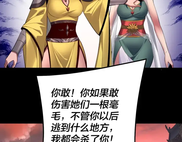 漫画《我！天命大反派》第198话 死门第124张图