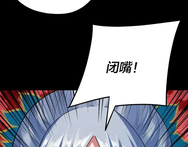 漫画《我！天命大反派》第198话 死门第130张图