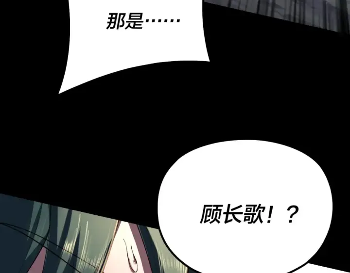 漫画《我！天命大反派》第198话 死门第137张图