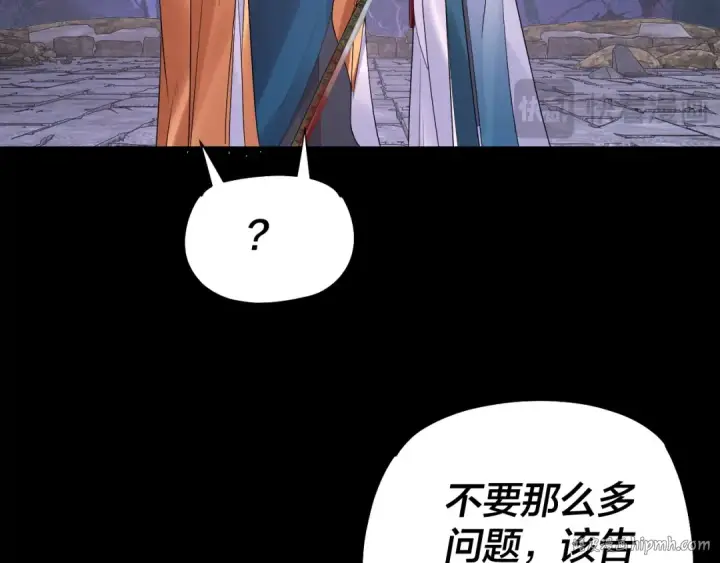 漫画《我！天命大反派》第198话 死门第16张图