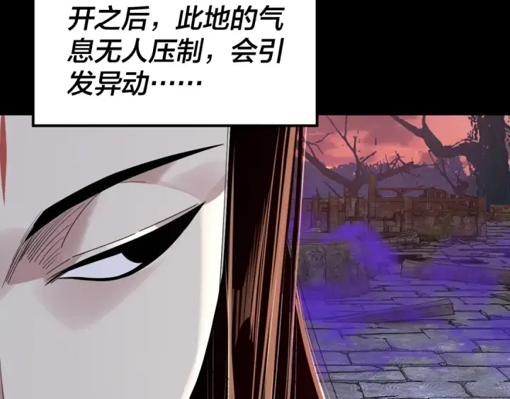 漫画《我！天命大反派》第198话 死门第22张图