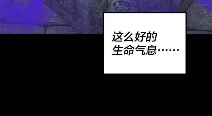 漫画《我！天命大反派》第198话 死门第25张图