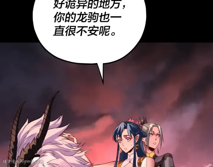 漫画《我！天命大反派》第198话 死门第32张图