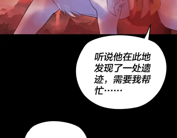漫画《我！天命大反派》第198话 死门第34张图