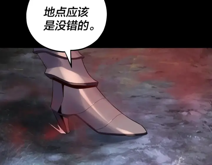漫画《我！天命大反派》第198话 死门第35张图