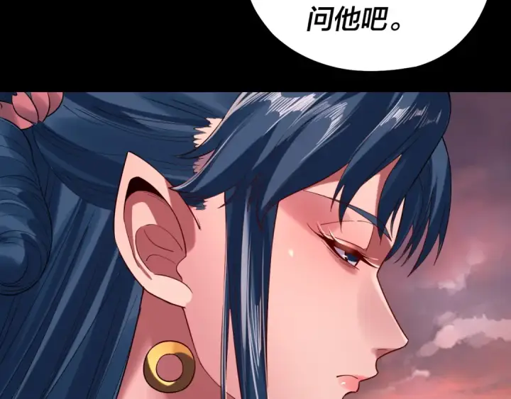 漫画《我！天命大反派》第198话 死门第38张图