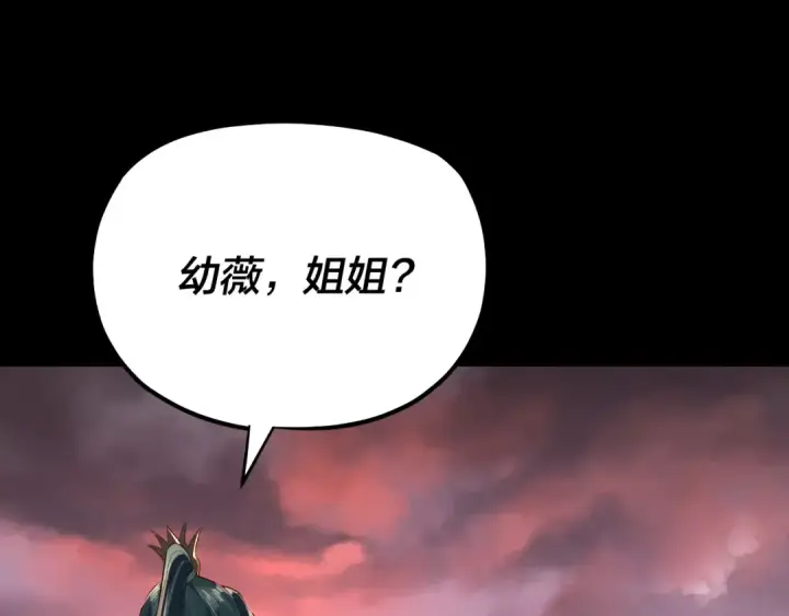 漫画《我！天命大反派》第198话 死门第41张图