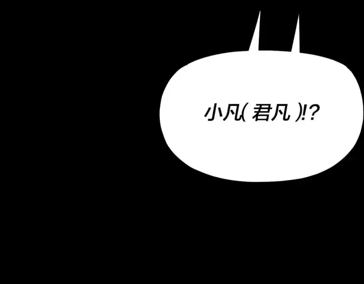 漫画《我！天命大反派》第198话 死门第43张图