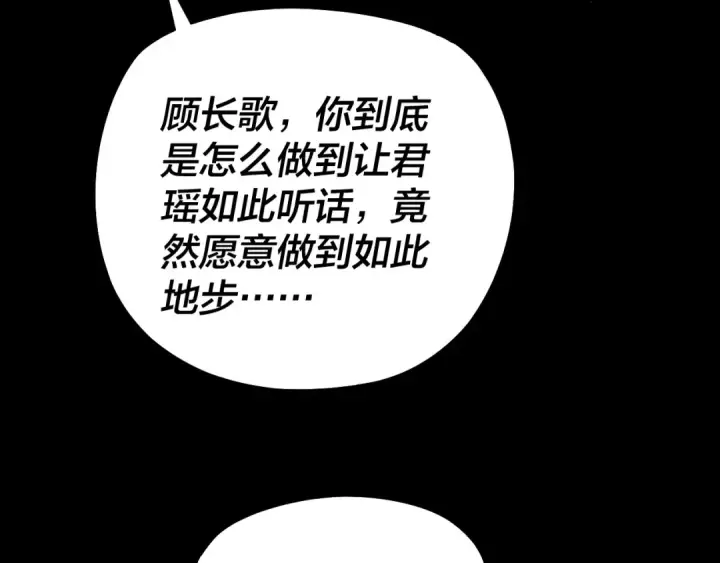 漫画《我！天命大反派》第198话 死门第65张图