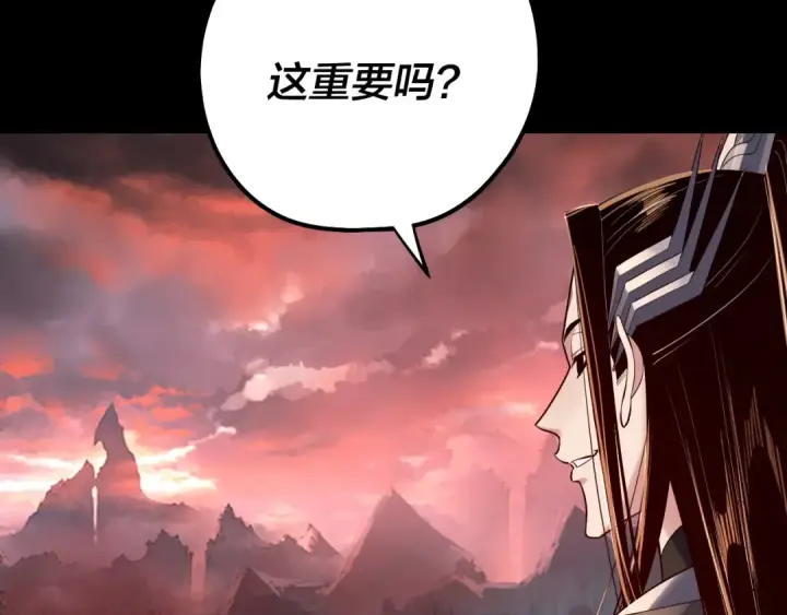 漫画《我！天命大反派》第198话 死门第66张图