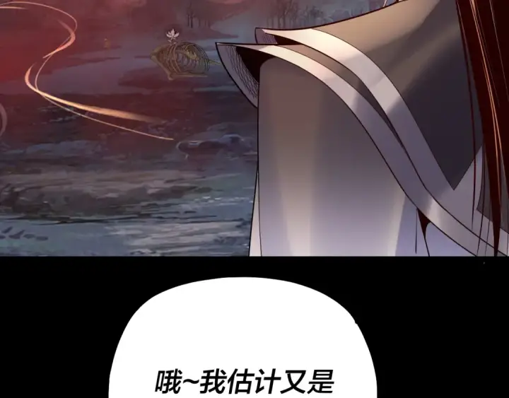 漫画《我！天命大反派》第198话 死门第67张图