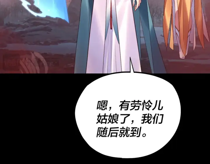 漫画《我！天命大反派》第198话 死门第75张图