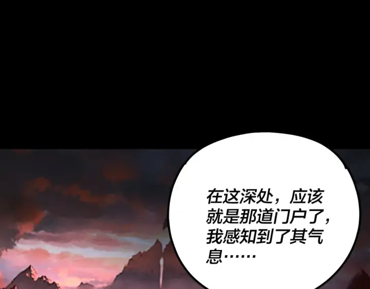漫画《我！天命大反派》第198话 死门第76张图