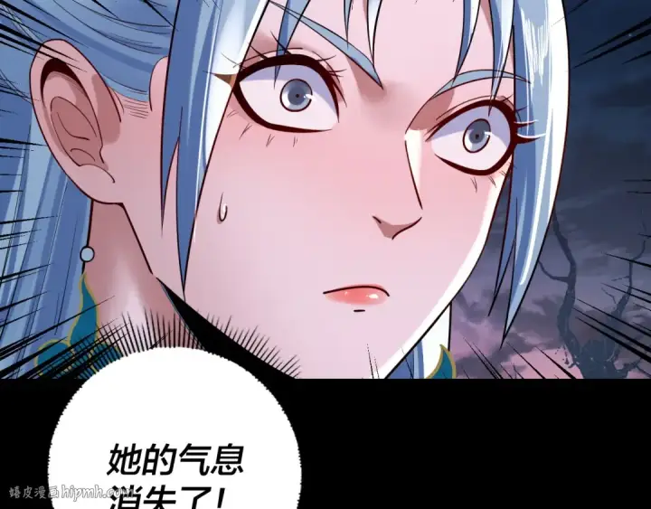 漫画《我！天命大反派》第198话 死门第8张图