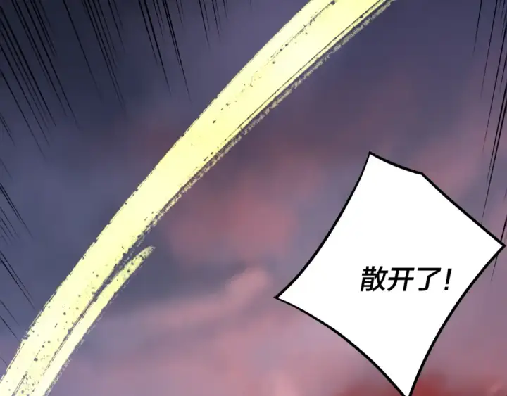 漫画《我！天命大反派》第198话 死门第85张图