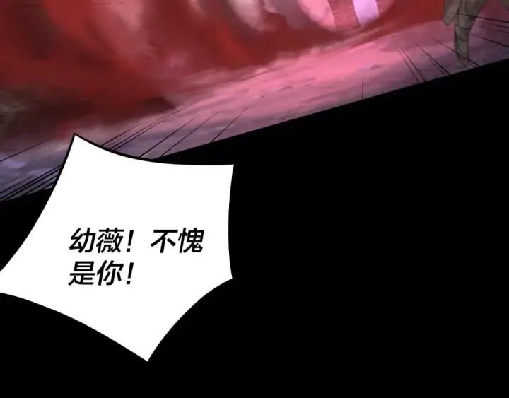 漫画《我！天命大反派》第198话 死门第87张图
