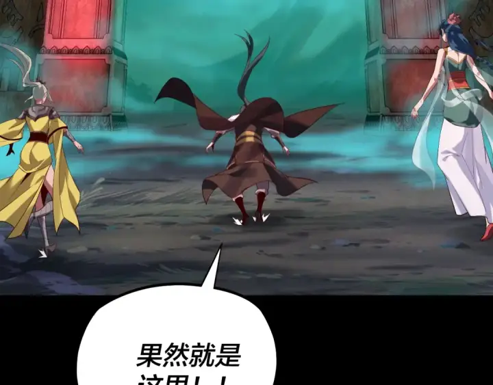 漫画《我！天命大反派》第198话 死门第90张图