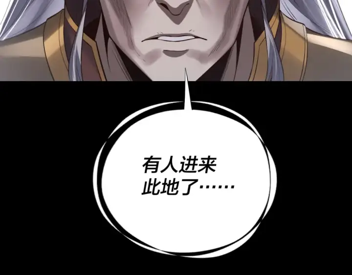 漫画《我！天命大反派》第199话 六大妖帝第102张图