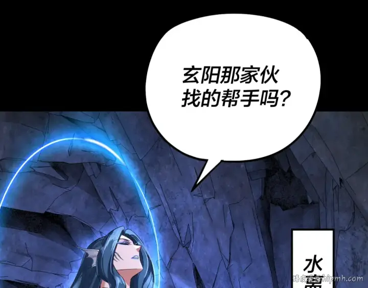 漫画《我！天命大反派》第199话 六大妖帝第104张图
