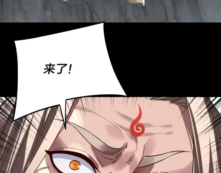 漫画《我！天命大反派》第199话 六大妖帝第113张图