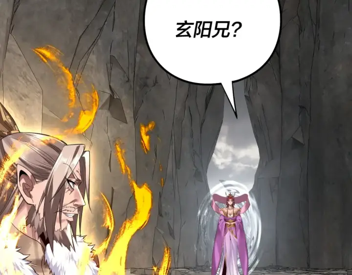 漫画《我！天命大反派》第199话 六大妖帝第115张图