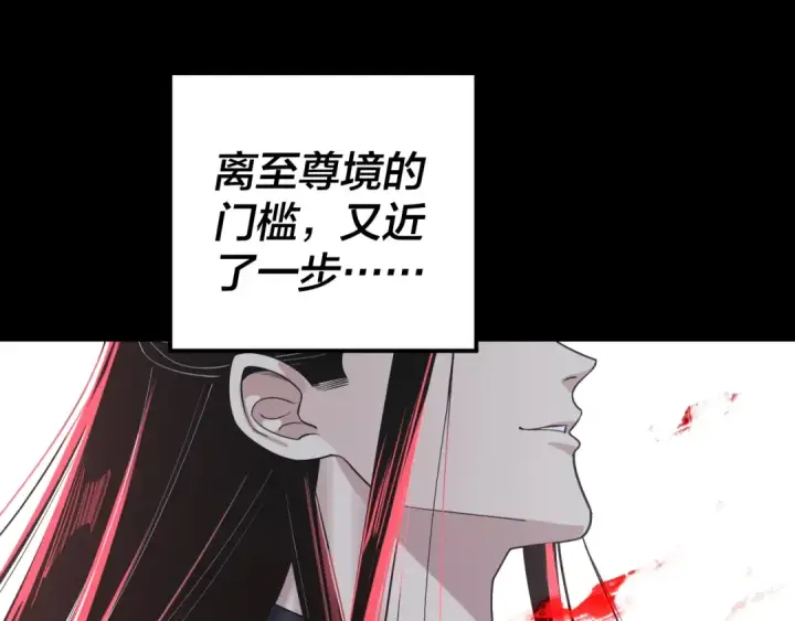 漫画《我！天命大反派》第199话 六大妖帝第124张图