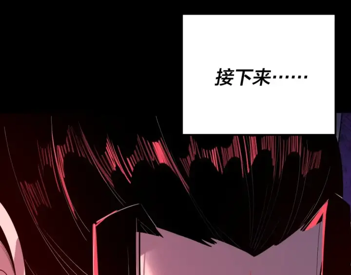 漫画《我！天命大反派》第199话 六大妖帝第126张图