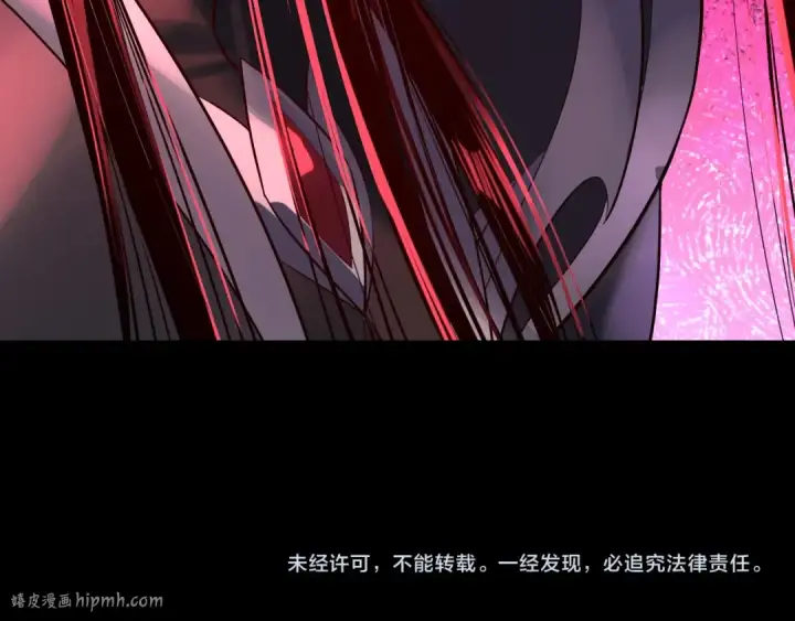 漫画《我！天命大反派》第199话 六大妖帝第128张图