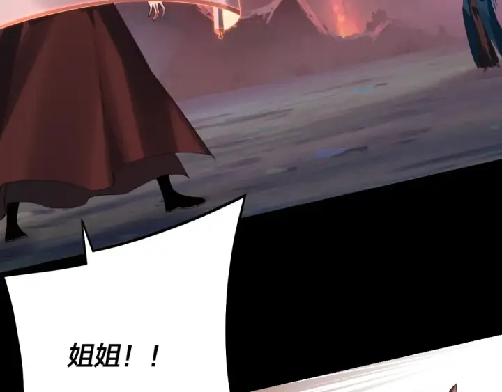 漫画《我！天命大反派》第199话 六大妖帝第20张图