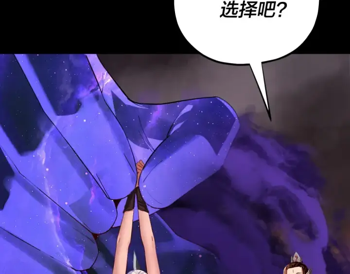 漫画《我！天命大反派》第199话 六大妖帝第29张图