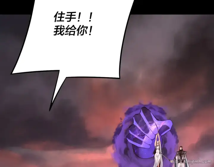 漫画《我！天命大反派》第199话 六大妖帝第40张图