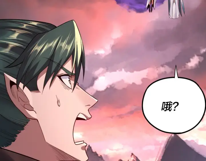 漫画《我！天命大反派》第199话 六大妖帝第41张图