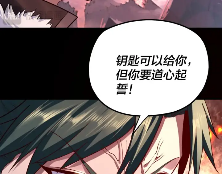 漫画《我！天命大反派》第199话 六大妖帝第42张图
