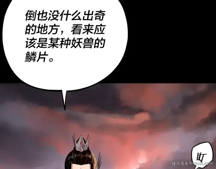 漫画《我！天命大反派》第199话 六大妖帝第48张图