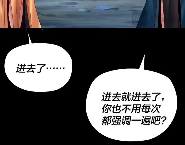 漫画《我！天命大反派》第199话 六大妖帝第53张图