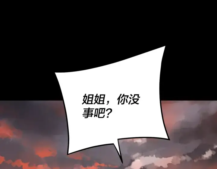 漫画《我！天命大反派》第199话 六大妖帝第54张图