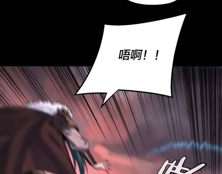 漫画《我！天命大反派》第199话 六大妖帝第57张图